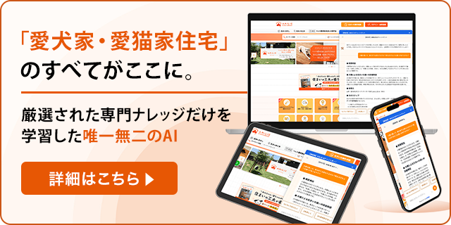 工務店のための「AIチャットボット」