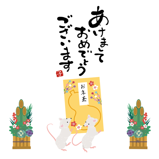 新年お年玉プレゼント