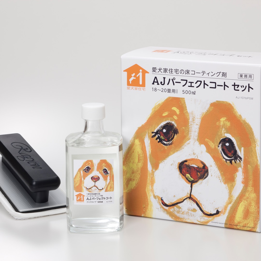 AJパーフェクトコートセット プレミアム